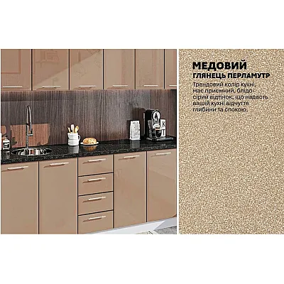 Модульна кухня Хай-тек 2.3 метра Медовий-3