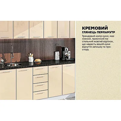 Модульна кухня Хай-тек 2,3 метра Крем-3