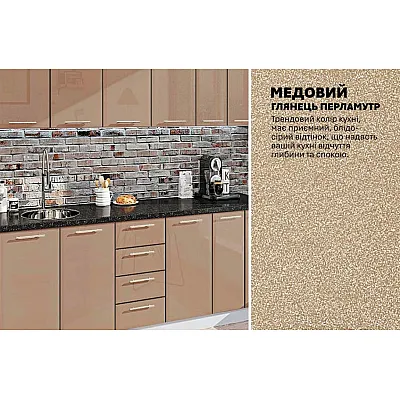 Модульна кухня Хай-тек 2200 мм Медовий-3