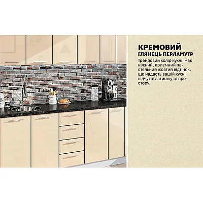 Модульна кухня Хай-тек 2.2 метра Крем-3