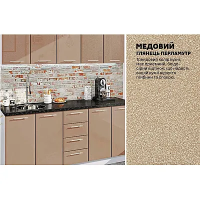 Модульна кухня Хай-тек 2000 мм Медовий-3