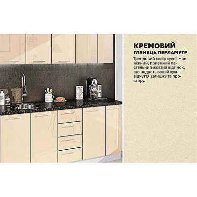 Модульна кухня Хай-тек 1900 мм Крем-3