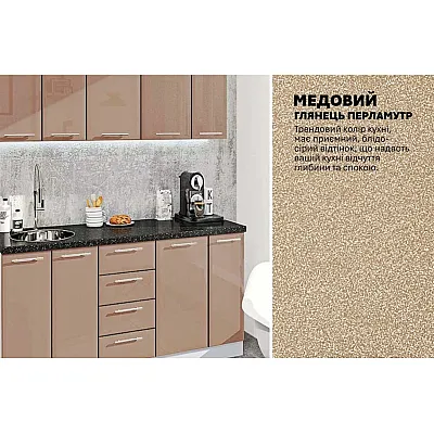 Модульна кухня Хай-тек 170 см Медовий-3