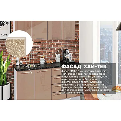 Модульна кухня Хай-тек 1.6 метра Медовий-2