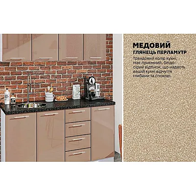 Модульна кухня Хай-тек 1.6 метра Медовий-3