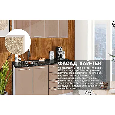 Модульна кухня Хай-тек 1.5 м Медовий-2