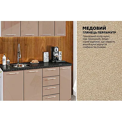 Модульна кухня Хай-тек 1.5 м Медовий-3