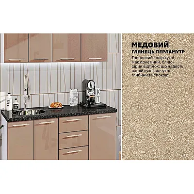 Модульна кухня Хай-тек 140 см Медовий-3