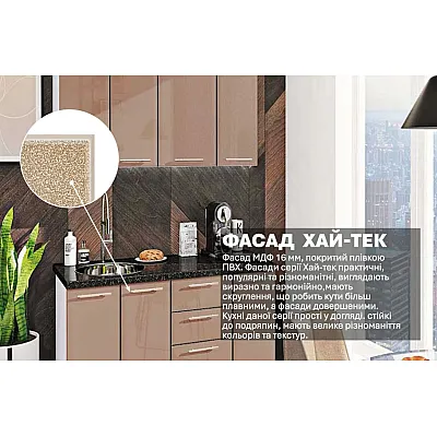 Модульна кухня Хай-тек 1,3 метра Медовий-2