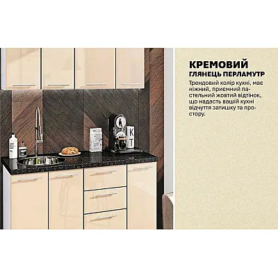 Модульна кухня Хай-тек 1.3 м Крем-3