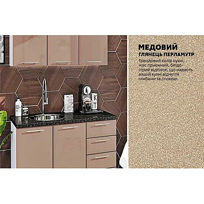 Модульна кухня Хай-тек 1,2 м Медовий-3