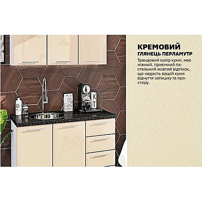 Модульна кухня Хай-тек 120 см Крем-3