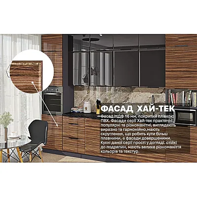 Модульна кухня Хай-тек текстурований 3,6 метра Асфальт, Зебрано світле-2