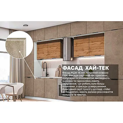 Модульна кухня Хай-тек текстурований 4,2 метра Дуб золотий, Мармур бетон бежевий-2