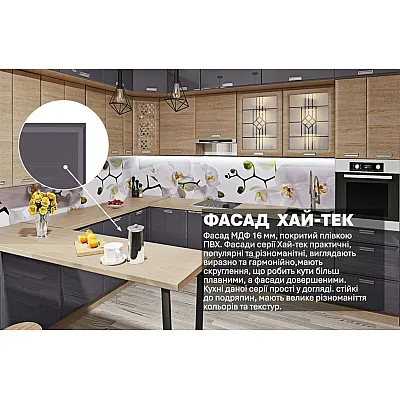 Модульна кухня Хай-тек текстурований 3,6х2,7м П-подібна Графіт, Дуб сонома-2