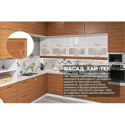 Модульна кухня Хай-тек текстурований 3.6 х 2.8 м кутова Білого кольору, Вільха-2