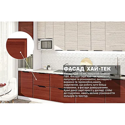 Модульна кухня Хай-тек текстурований 3,4м Горіх, Дуб вибілений-2