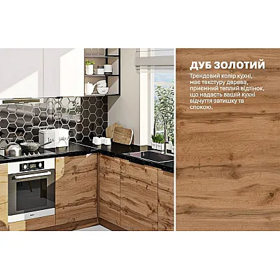 Модульна кухня Хай-тек текстурований 3,6х2 м кутова Білий, Дуб золотий-3