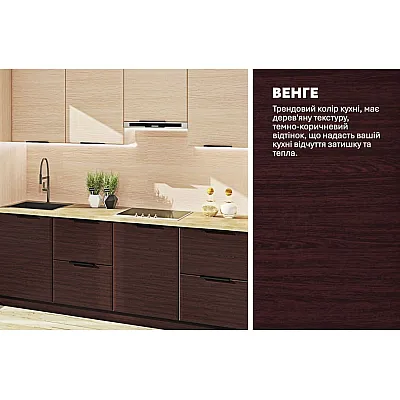 Модульна кухня Хай-тек текстурований 3,6м Дуб венге, Дуб молочний-3