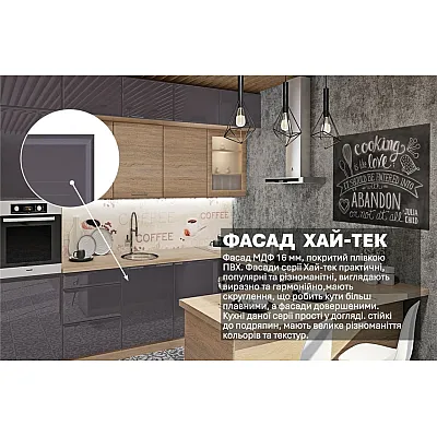 Модульна кухня Хай-тек текстурований 3х2,6м П-подібна Асфальт, Дуб сонома-2