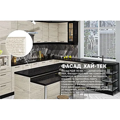 Модульна кухня Хай-тек текстурований 4.05х3м з кухонним островом дуб білений-2