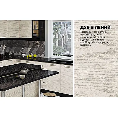 Модульна кухня Хай-тек текстурований 4.05х3м з кухонним островом дуб білений-3