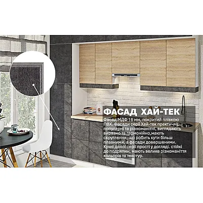 Модульна кухня Хай-тек текстурований 3м Дуб сонома, Мармур бетон темний-2