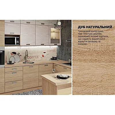 Модульна кухня Хай-тек текстурований 3х2,6м П-подібна Дуб білений, Дуб сонома-3