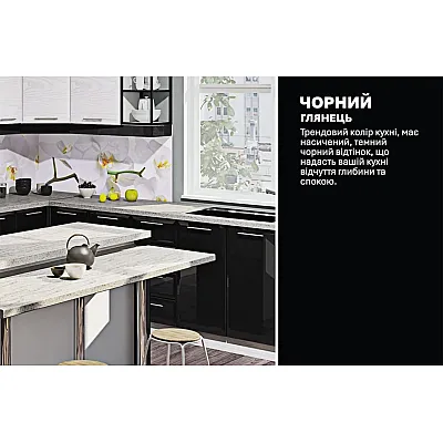 Модульна кухня Хай-тек текстурований 4,05х3,05м дуб білений, Чорна-3