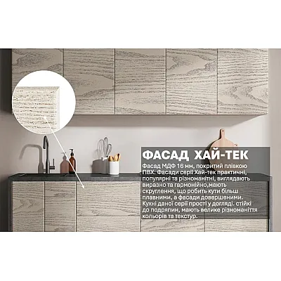 Модульна кухня Хай-тек текстурований 2,4 метра дуб крафт білий (білений)-2