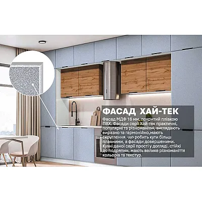 Модульна кухня Хай-тек текстурований 4200мм Дуб золотий, Металік-2