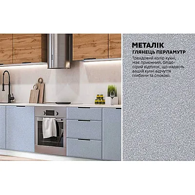 Модульна кухня Хай-тек текстурований 4200мм Дуб золотий, Металік-3