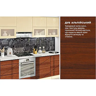 Модульна кухня Хай-тек текстурований 3000мм Дуб альпійський, Крем-3