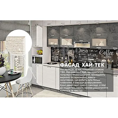 Модульна кухня Хай-тек текстурований 3.4м Дуб білений, Мармур бетон сірий-2