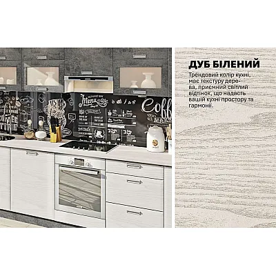 Модульна кухня Хай-тек текстурований 3.4м Дуб білений, Мармур бетон сірий-3