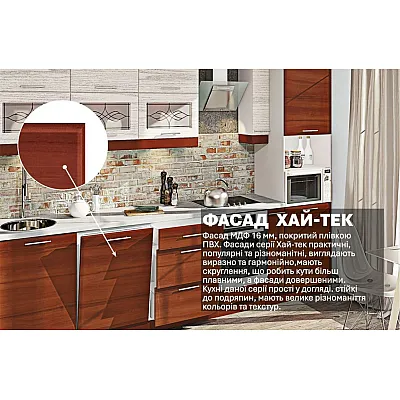 Модульна кухня Хай-тек текстурований 320 см Горіх, Дуб білений-2