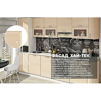 Модульна кухня Хай-тек текстурований 3300мм Дуб молочний-2