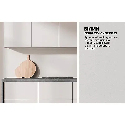 Модульна кухня Хай-тек софт-тач супермат 2.4 метра Білого кольору-3