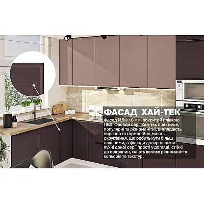 Модульна кухня Хай-тек софт-тач супермат 4х2.2м кутова Смокі-2