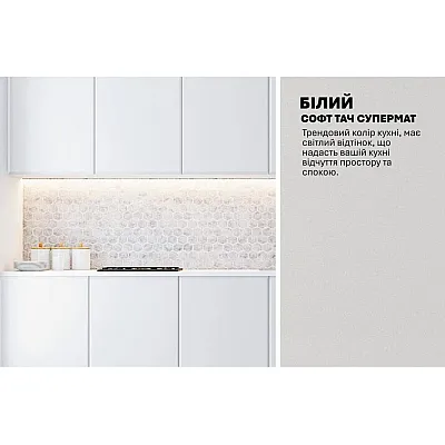 Модульна кухня Хай-тек софт-тач супермат 2 метра Білого кольору-3