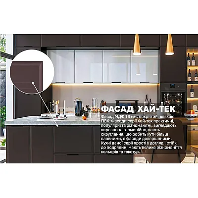 Модульна кухня Хай-тек софт-тач супермат 4,4м з островом Білого кольору, Смокі-2