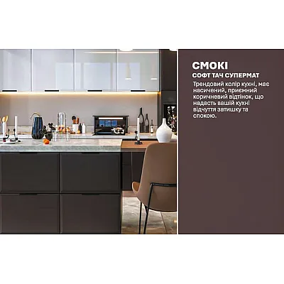 Модульна кухня Хай-тек софт-тач супермат 4,4м з островом Білого кольору, Смокі-3