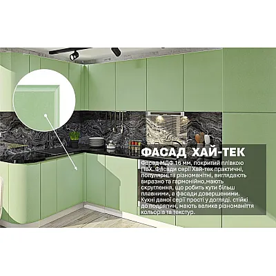 Модульна кухня Хай-тек софт-тач супермат 3300 х 2800мм кутова Крем-2