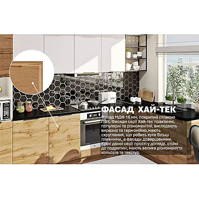 Модульна кухня Хай-тек софт-тач супермат 3,6х2 м кутова Білий, Дуб золотий-2