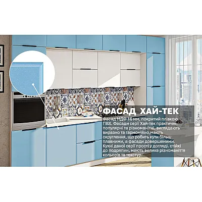 Модульна кухня Хай-тек софт-тач супермат 3,6м з кухонним островом Білий, Голубий-2