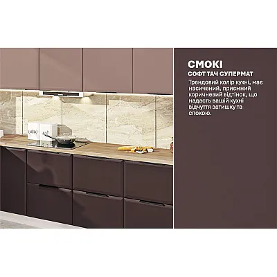 Модульна кухня Хай-тек софт-тач супермат 4 х 2,2м кутова Смокі-3