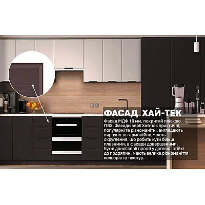 Модульна кухня Хай-тек софт-тач супермат 4.8м Білий, Смокі-1