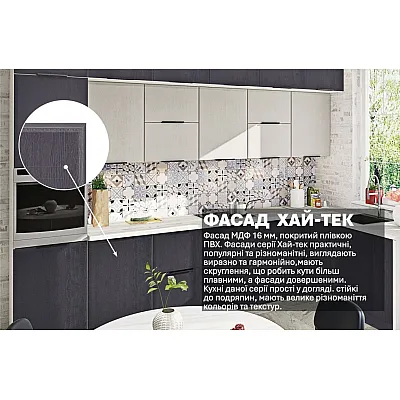 Модульна кухня Хай-тек софт-тач супермат 3.6х1.95м кутова Грифель, Пломбір-2