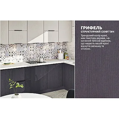 Модульна кухня Хай-тек софт-тач супермат 3.6х1.95м кутова Грифель, Пломбір-3