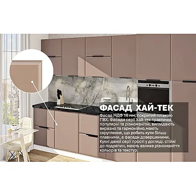 Модульна кухня Хай-тек софт-тач супермат 3,6м-2